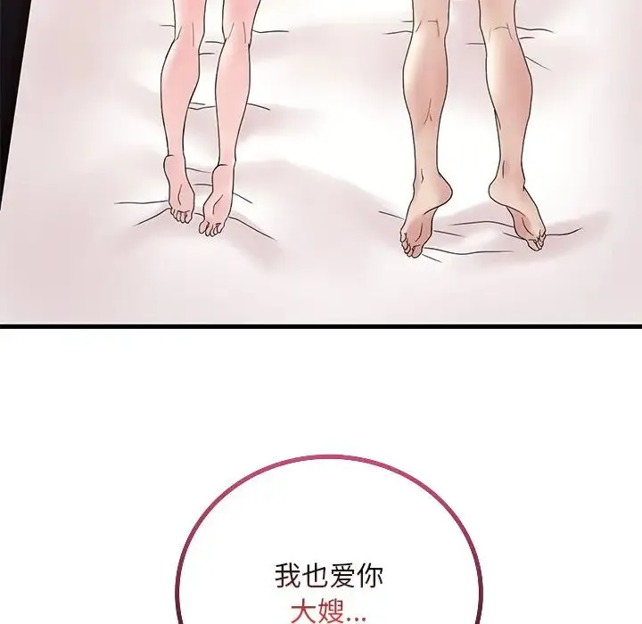 渴望占有她-第27話 - 图片 169