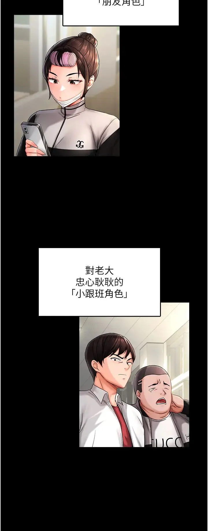 偏偏慾到妳第1話-用陌聊拿到小太妹的奶照
