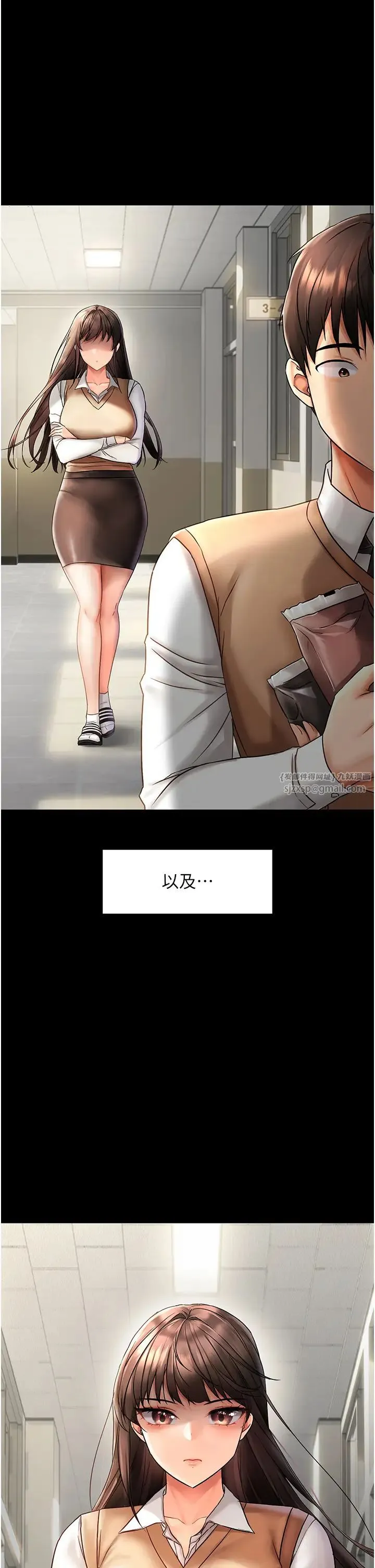 偏偏慾到妳-第1话-用陌聊拿到小太妹的奶照 - 图片 5