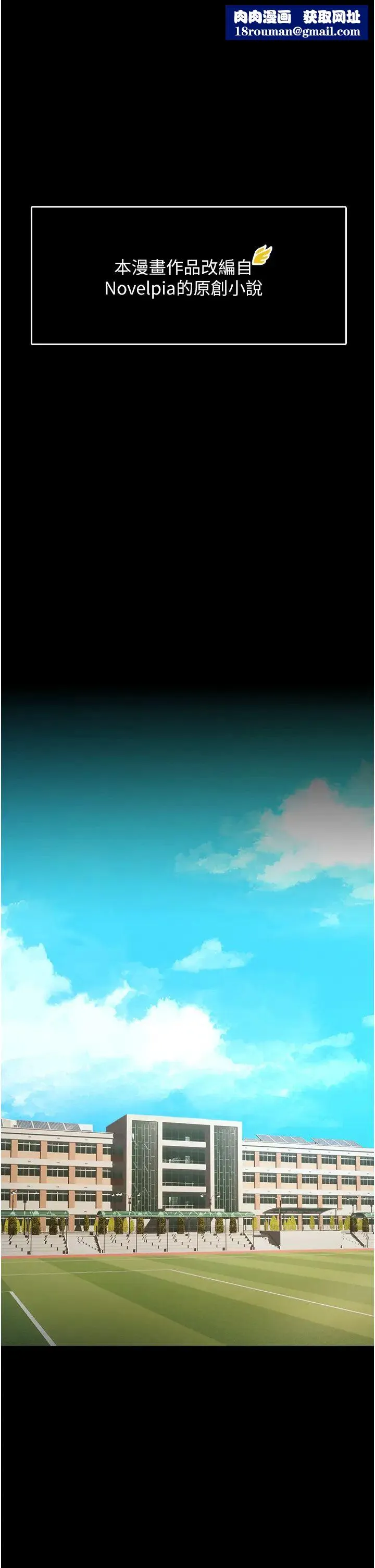 偏偏慾到妳-第1话-用陌聊拿到小太妹的奶照 - 图片 1