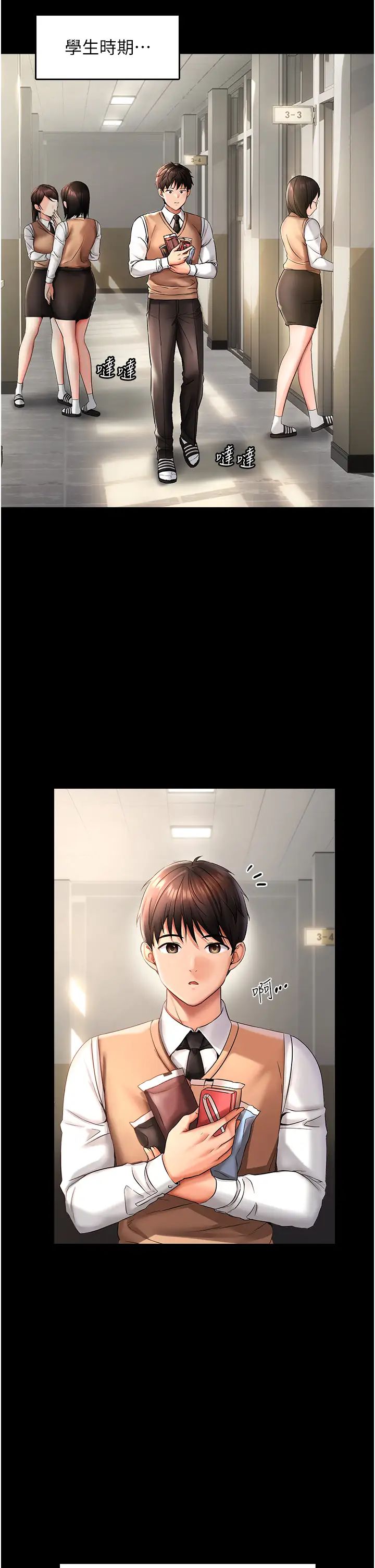 偏偏慾到妳第1話-用陌聊拿到小太妹的奶照