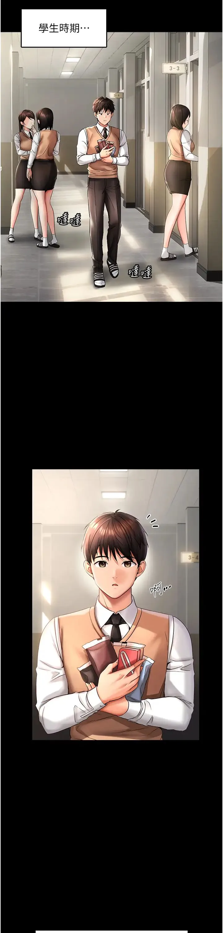偏偏慾到妳第1話-用陌聊拿到小太妹的奶照