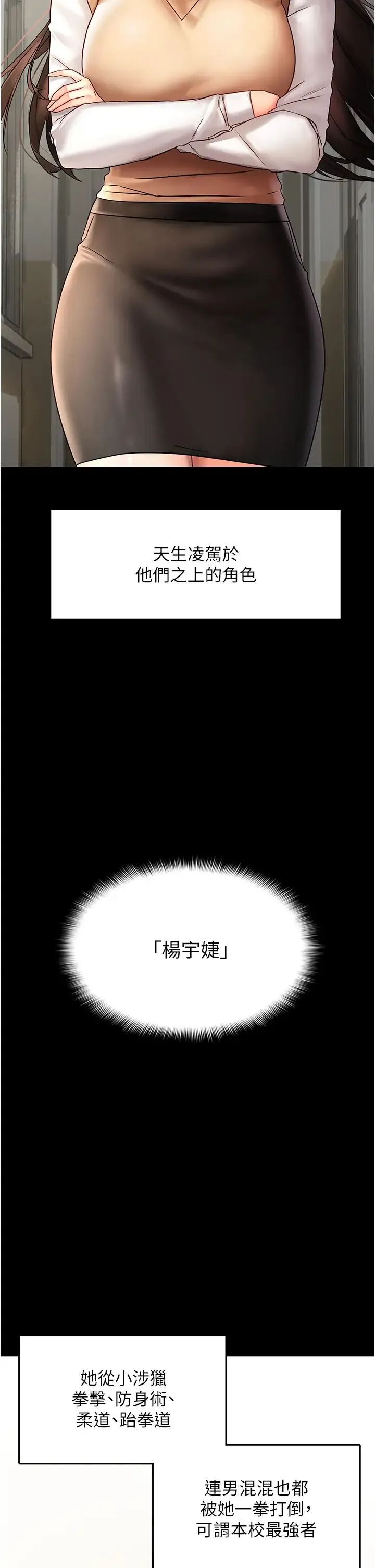 偏偏慾到妳-第1话-用陌聊拿到小太妹的奶照 - 图片 6