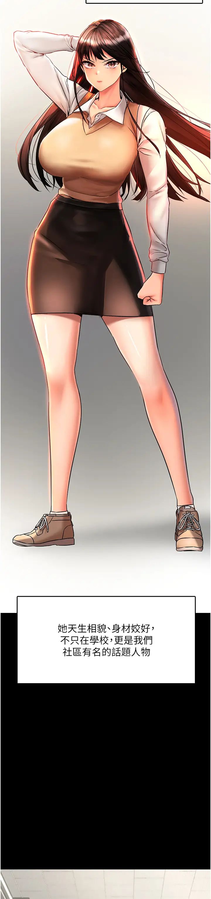 偏偏慾到妳第1話-用陌聊拿到小太妹的奶照