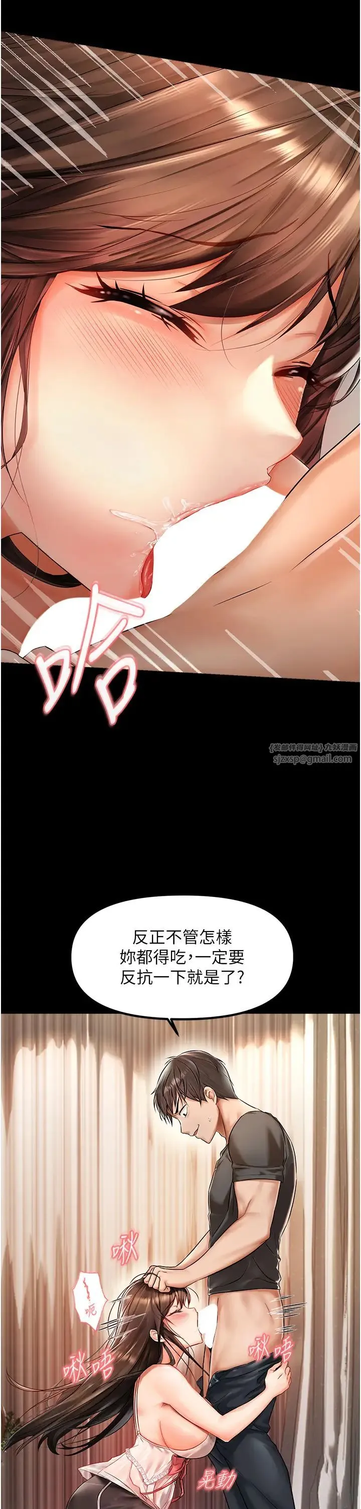 偏偏慾到妳-第1话-用陌聊拿到小太妹的奶照 - 图片 14