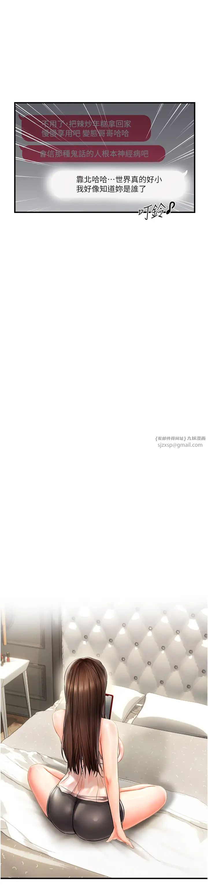 偏偏慾到妳第1話-用陌聊拿到小太妹的奶照