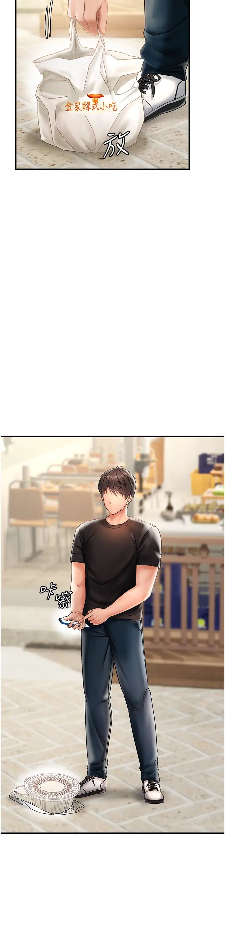 偏偏慾到妳第1話-用陌聊拿到小太妹的奶照