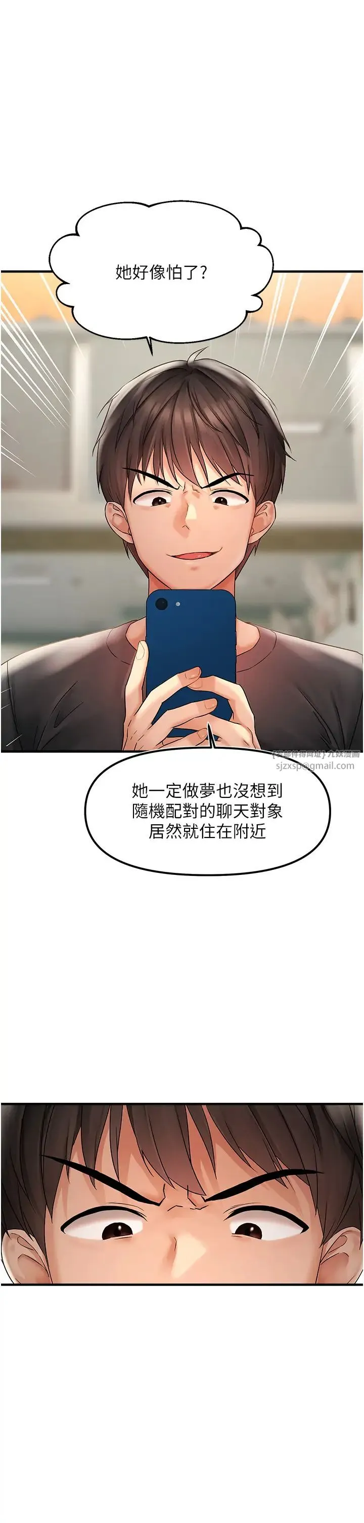 偏偏慾到妳-第1话-用陌聊拿到小太妹的奶照 - 图片 55