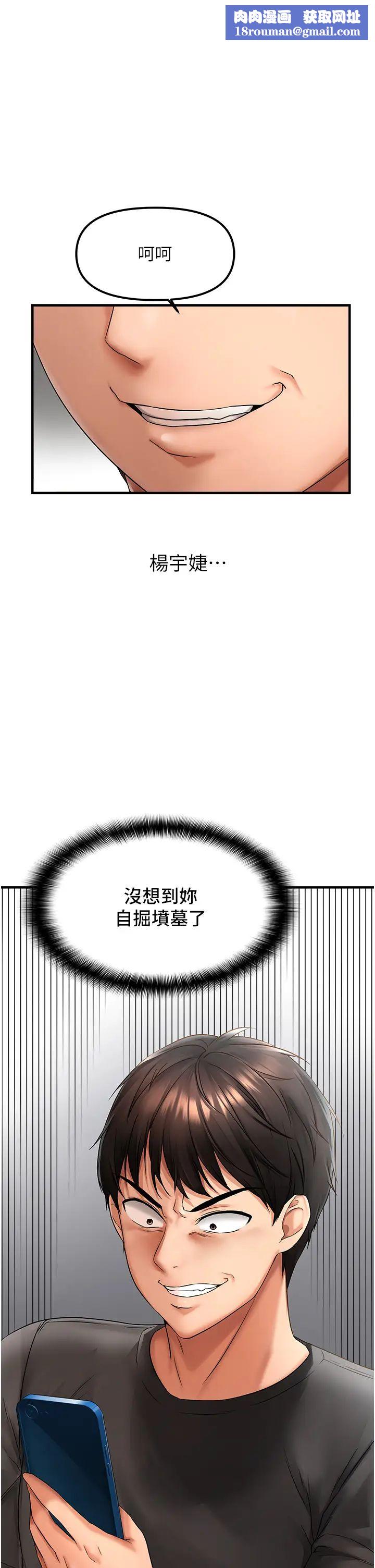 偏偏慾到妳第2話-要不要來我傢摸奶?