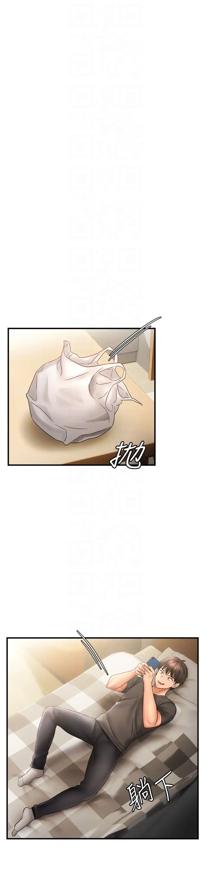 偏偏慾到妳第2話-要不要來我傢摸奶?