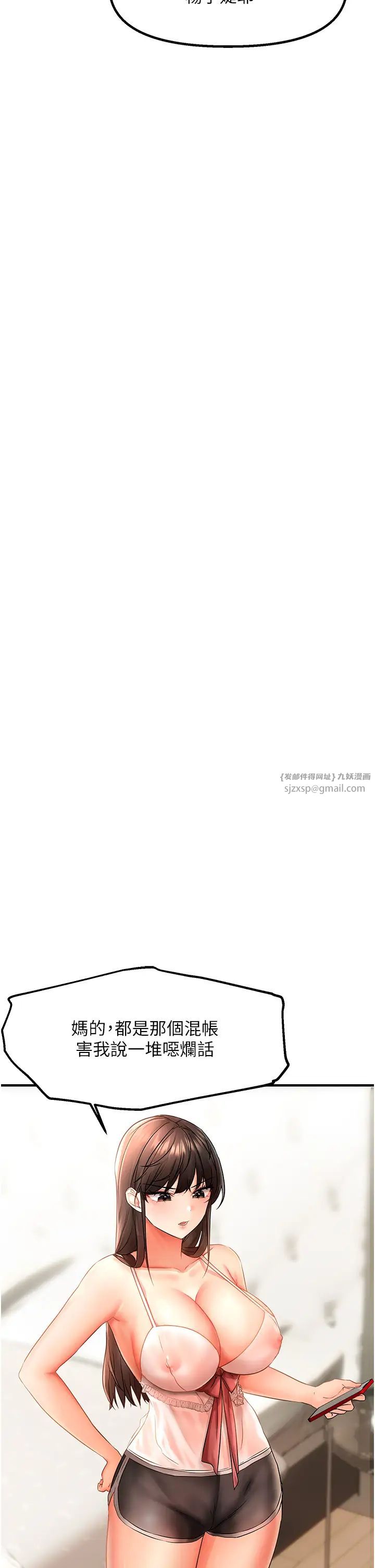 偏偏慾到妳第2話-要不要來我傢摸奶?