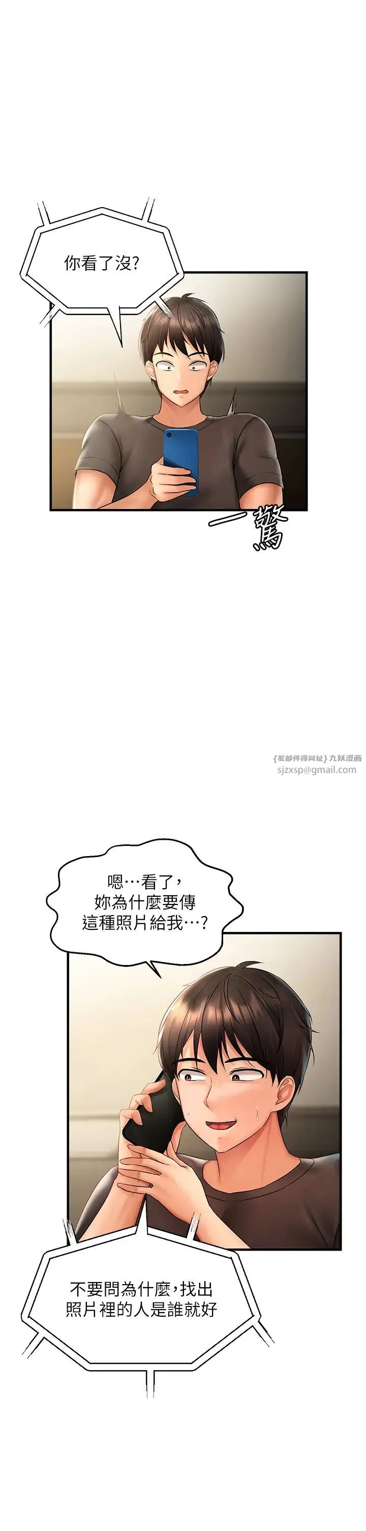 偏偏慾到妳-第3话-阴茎的味道…不讨厌 - 图片 4