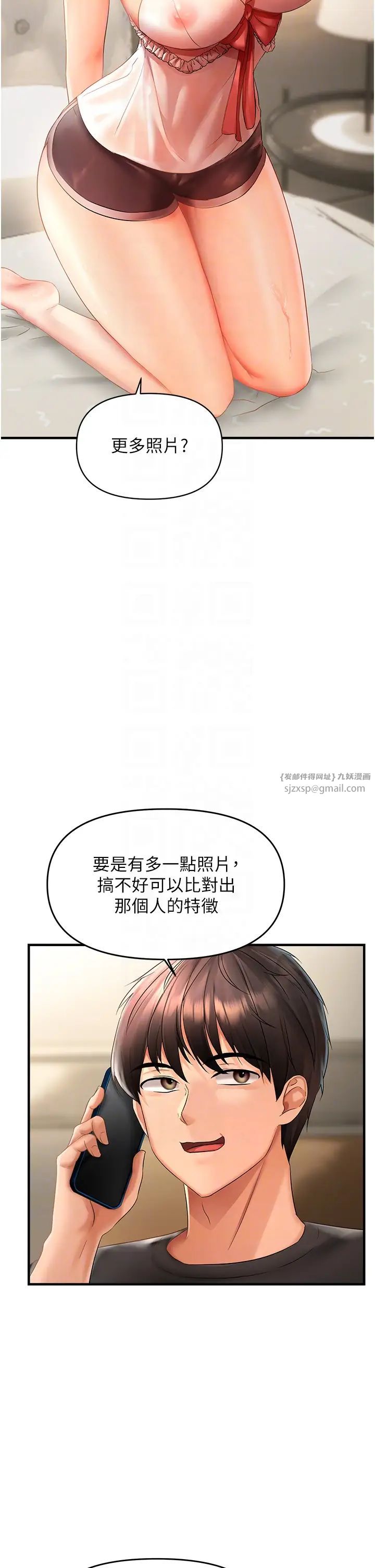 偏偏慾到妳第3話-陰莖的味道…不討厭