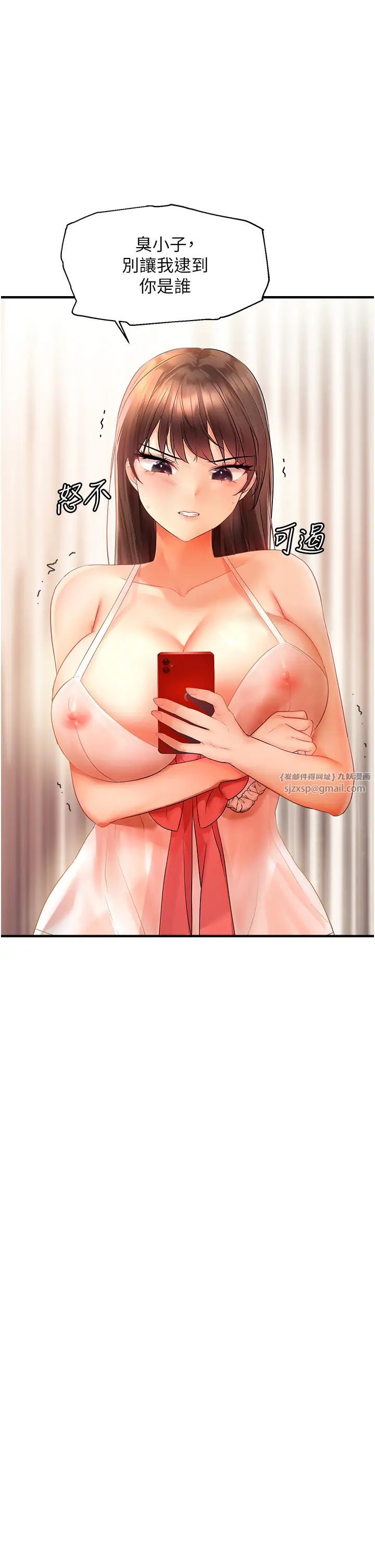 偏偏慾到妳第3話-陰莖的味道…不討厭