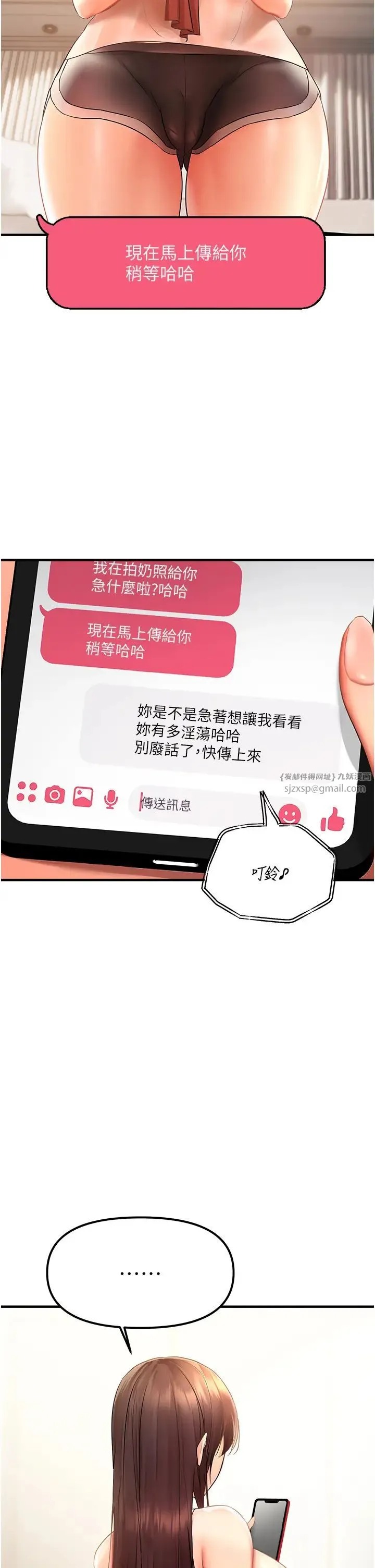 偏偏慾到妳-第3话-阴茎的味道…不讨厌 - 图片 17