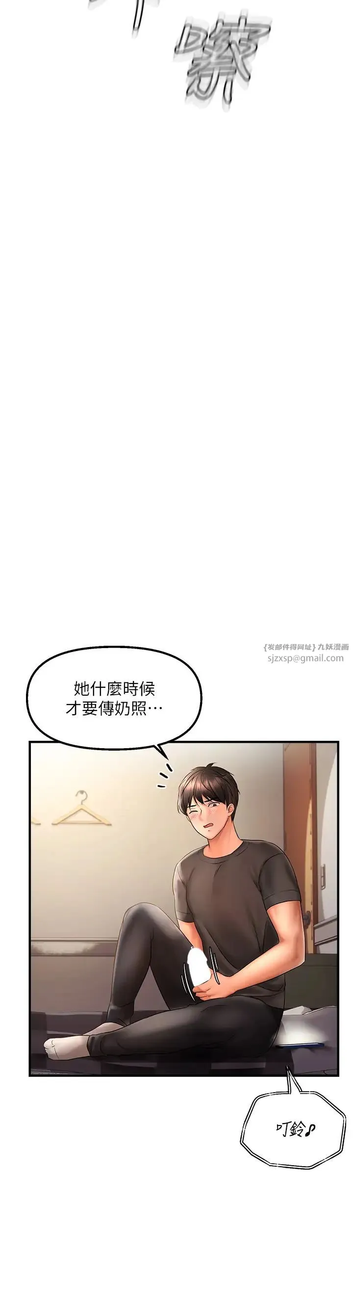 偏偏慾到妳-第3话-阴茎的味道…不讨厌 - 图片 23