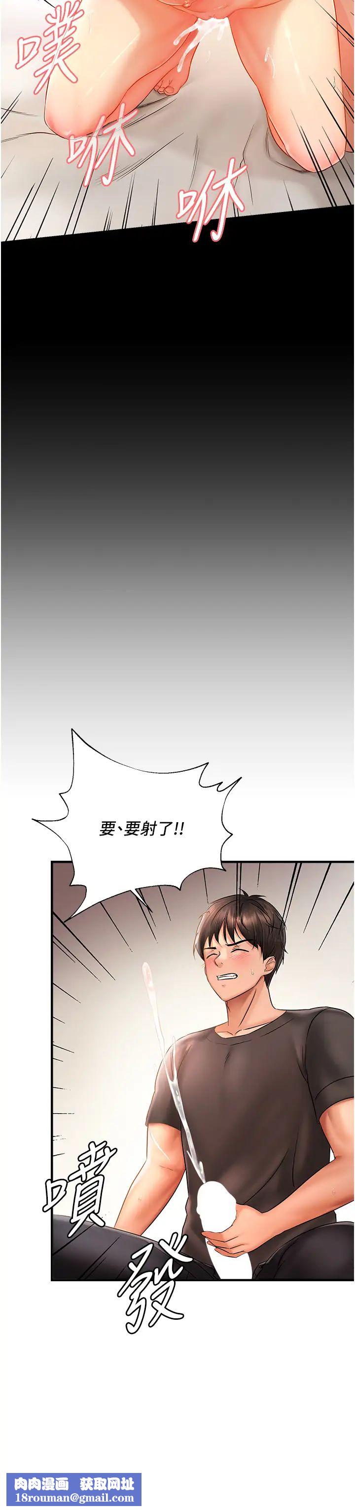 偏偏慾到妳第3話-陰莖的味道…不討厭