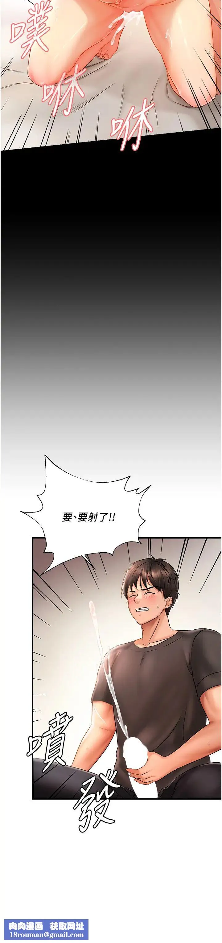 偏偏慾到妳-第3话-阴茎的味道…不讨厌 - 图片 31