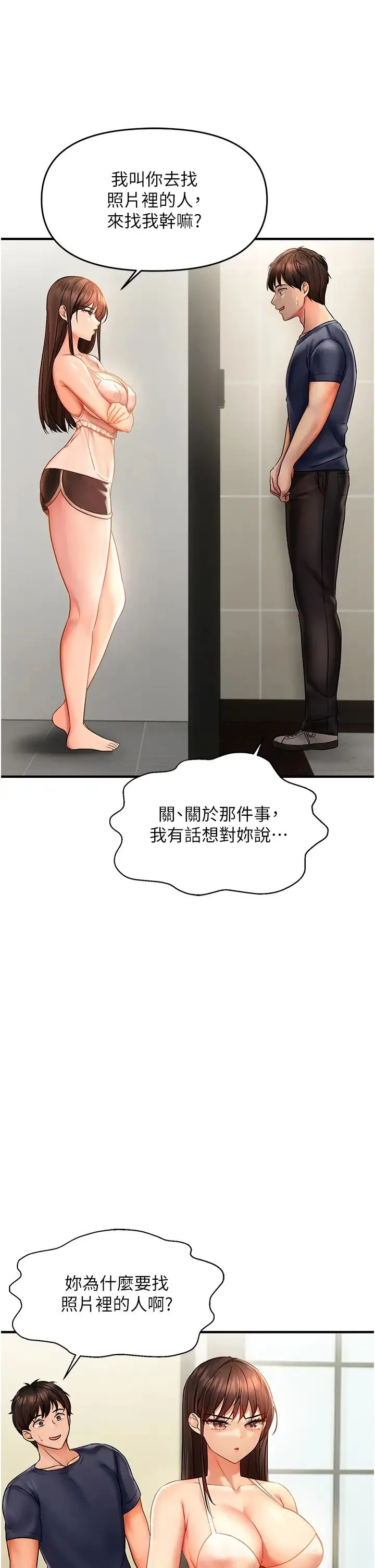 偏偏慾到妳-第3话-阴茎的味道…不讨厌 - 图片 40