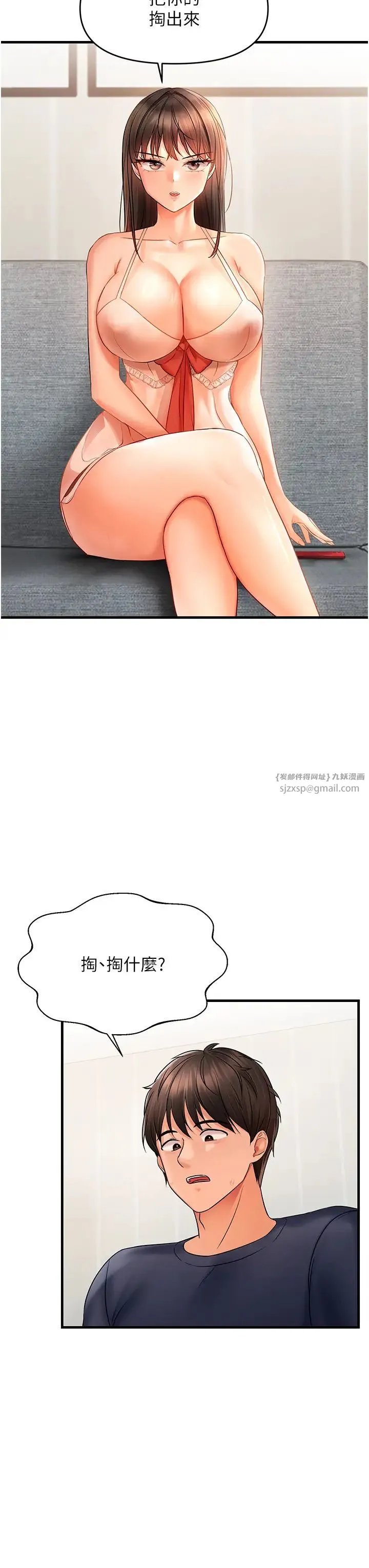偏偏慾到妳-第3话-阴茎的味道…不讨厌 - 图片 46
