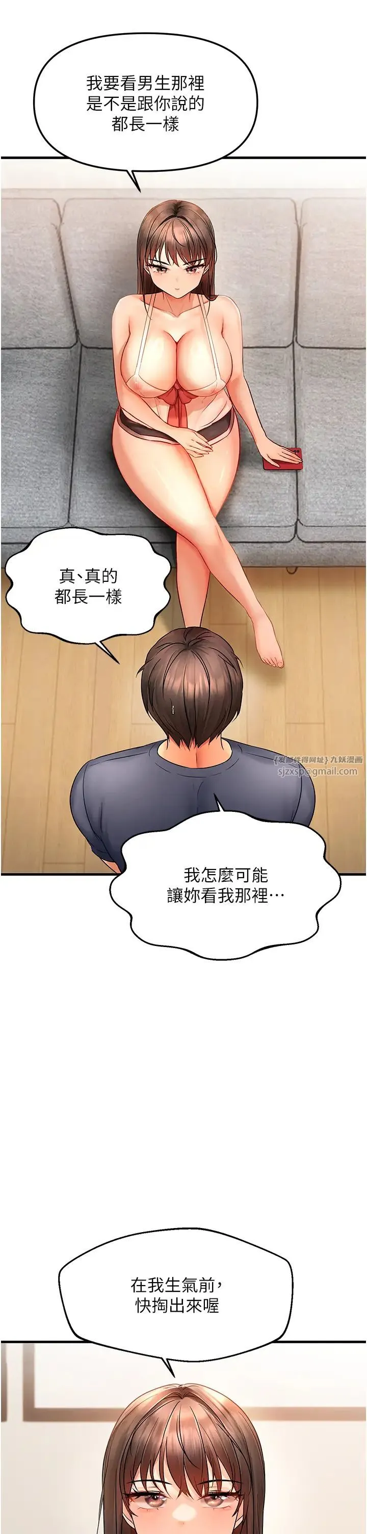 偏偏慾到妳-第3话-阴茎的味道…不讨厌 - 图片 47