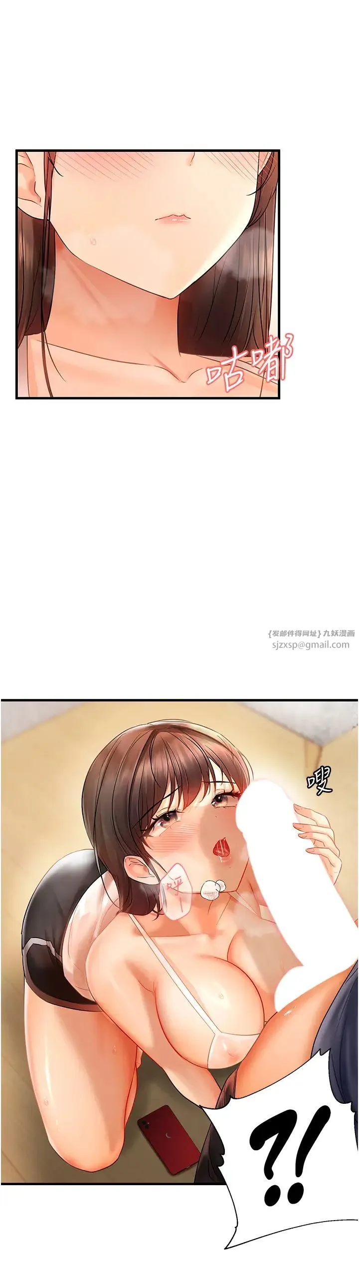 偏偏慾到妳-第3话-阴茎的味道…不讨厌 - 图片 58