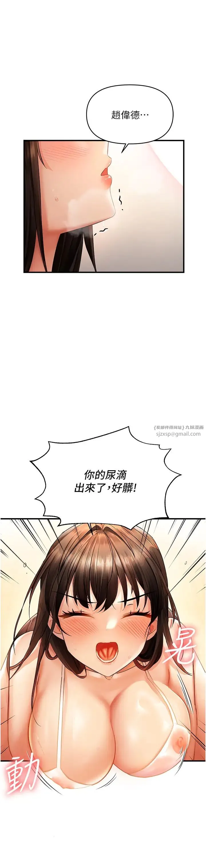 偏偏慾到妳-第4话-打手枪射到她脸上瞭 - 图片 5