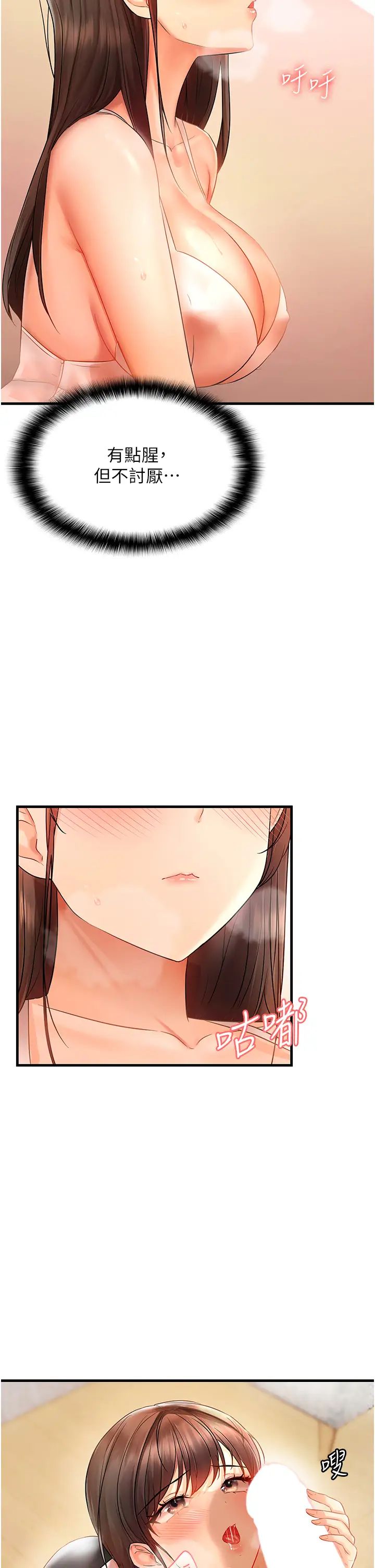 偏偏慾到妳第4話-打手槍射到她臉上瞭