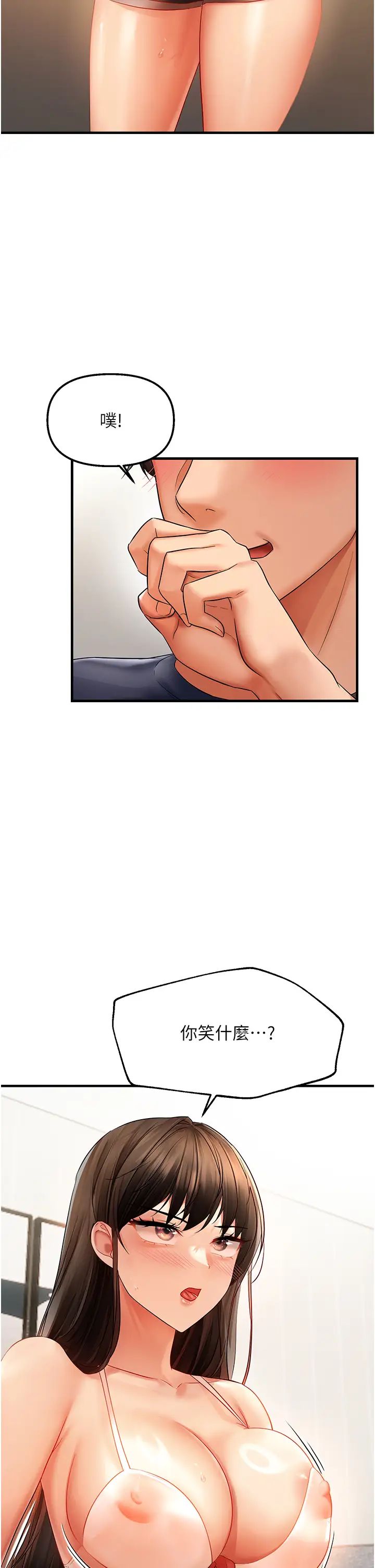 偏偏慾到妳第4話-打手槍射到她臉上瞭