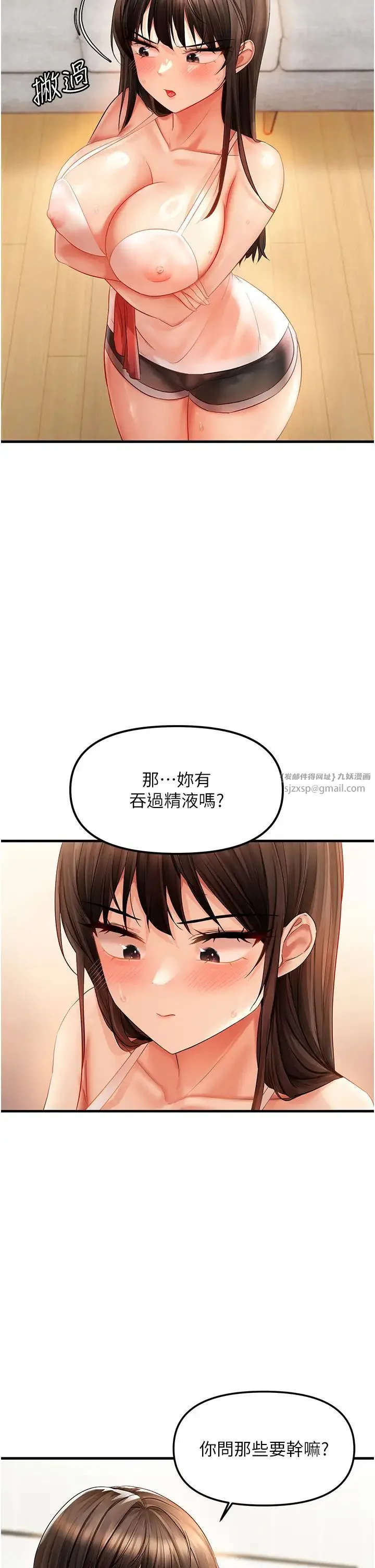 偏偏慾到妳-第4话-打手枪射到她脸上瞭 - 图片 17
