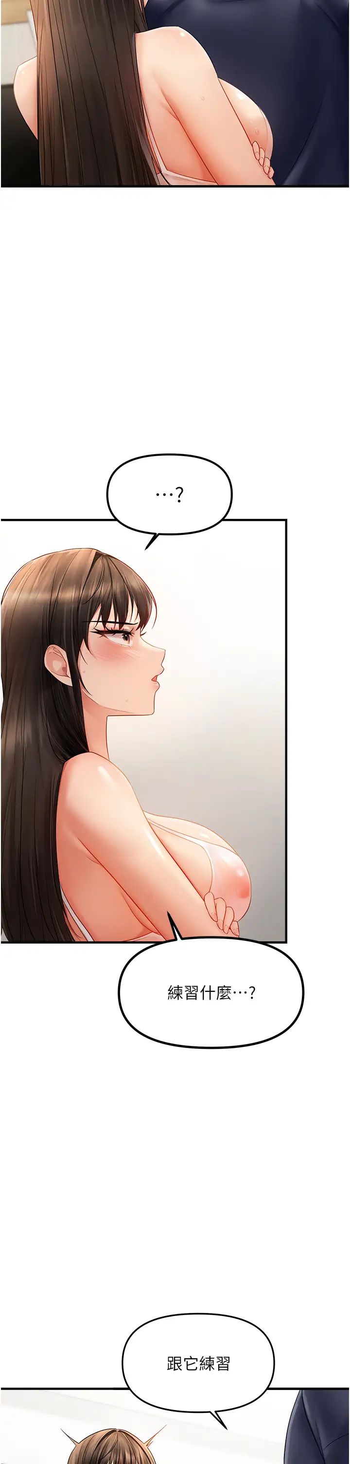 偏偏慾到妳第4話-打手槍射到她臉上瞭