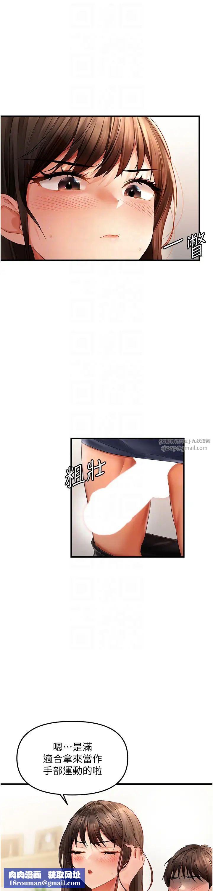 偏偏慾到妳第4話-打手槍射到她臉上瞭