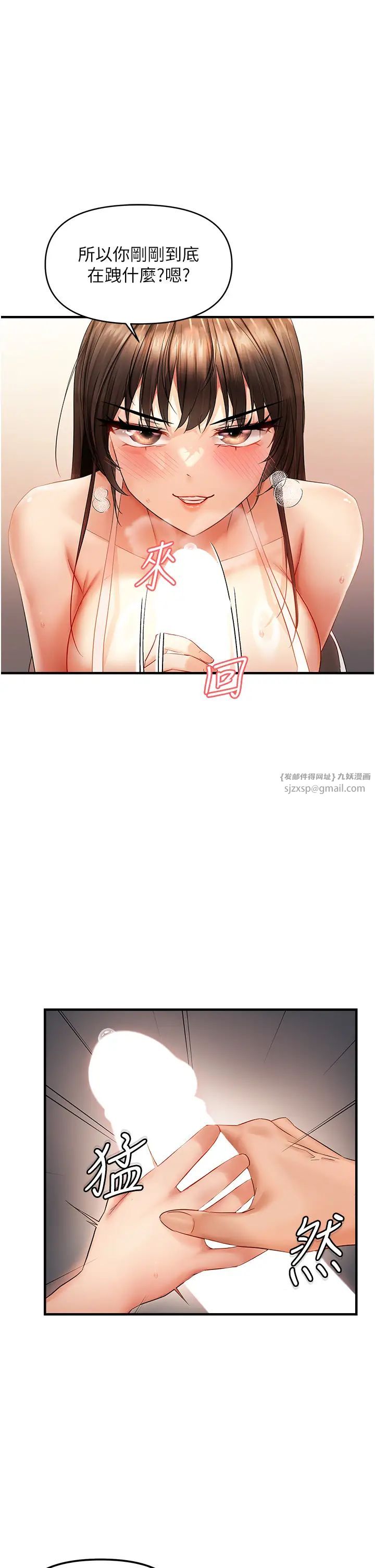 偏偏慾到妳第4話-打手槍射到她臉上瞭