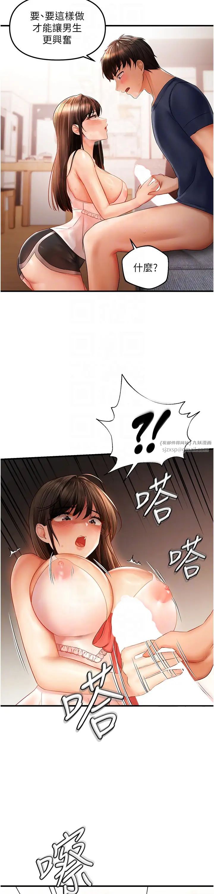 偏偏慾到妳第4話-打手槍射到她臉上瞭