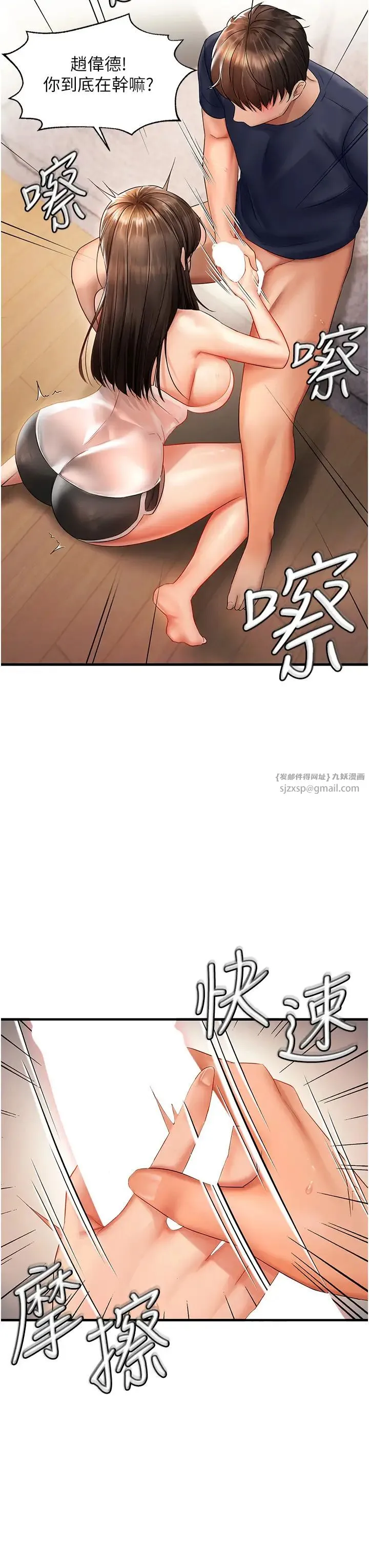 偏偏慾到妳-第4话-打手枪射到她脸上瞭 - 图片 35