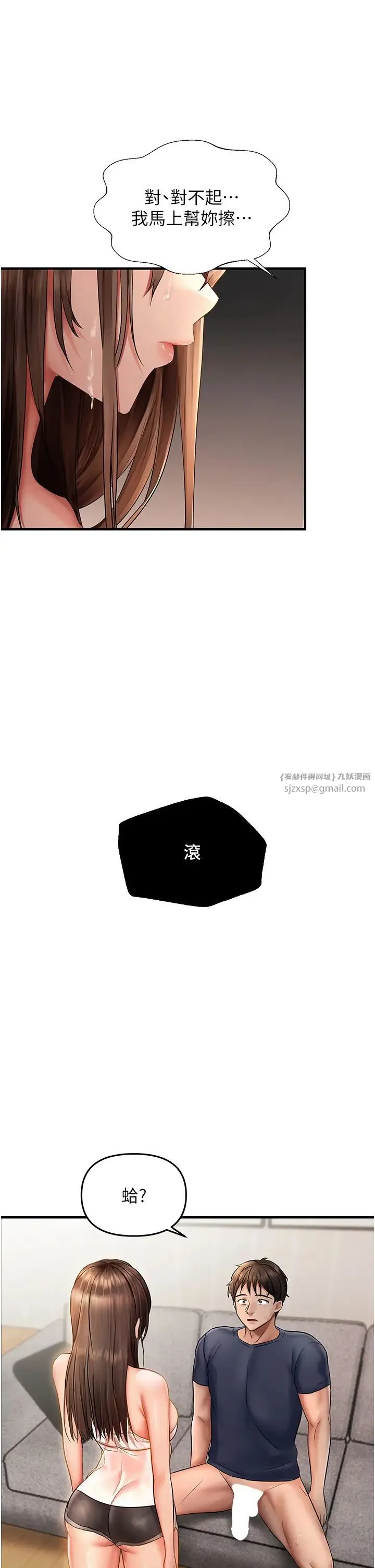 偏偏慾到妳-第5话-妳隻能照我说的去做吧? - 图片 5