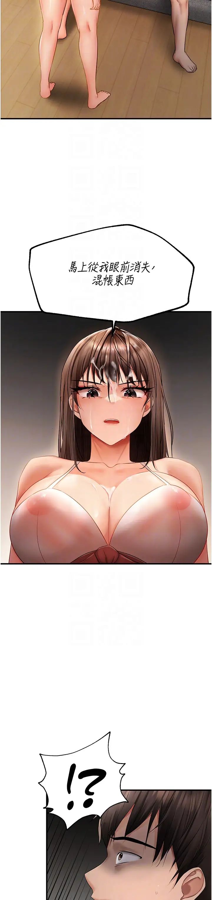 偏偏慾到妳第5话-妳隻能照我说的去做吧?