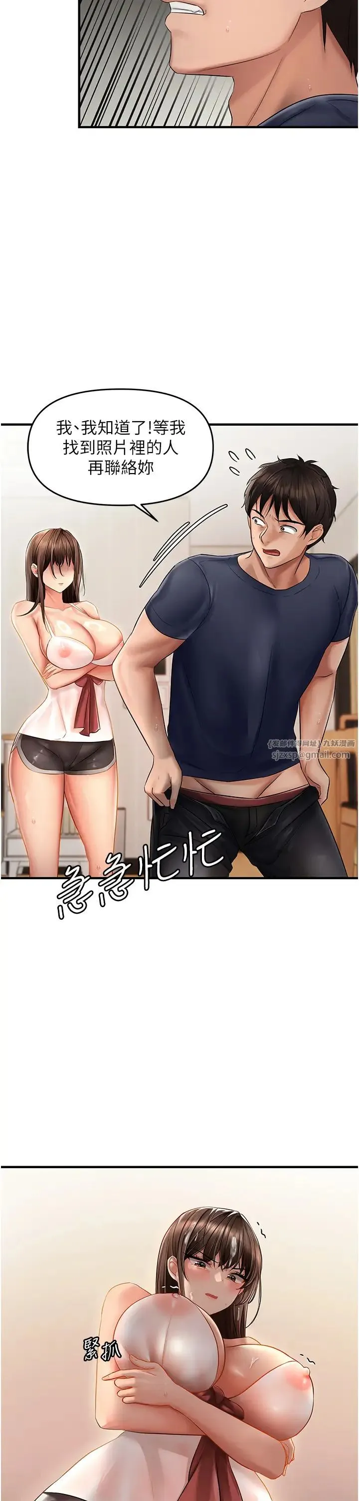 偏偏慾到妳-第5话-妳隻能照我说的去做吧? - 图片 7