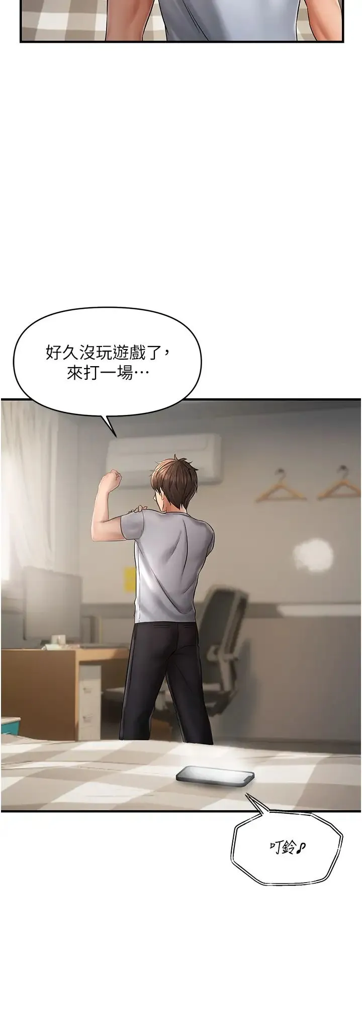 偏偏慾到妳-第5话-妳隻能照我说的去做吧? - 图片 17