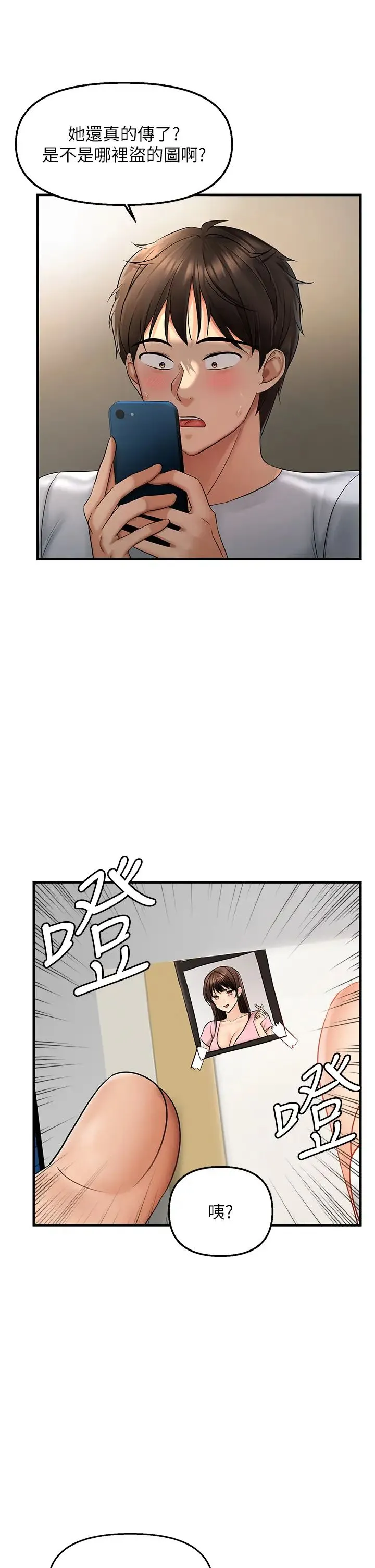 偏偏慾到妳-第5话-妳隻能照我说的去做吧? - 图片 19