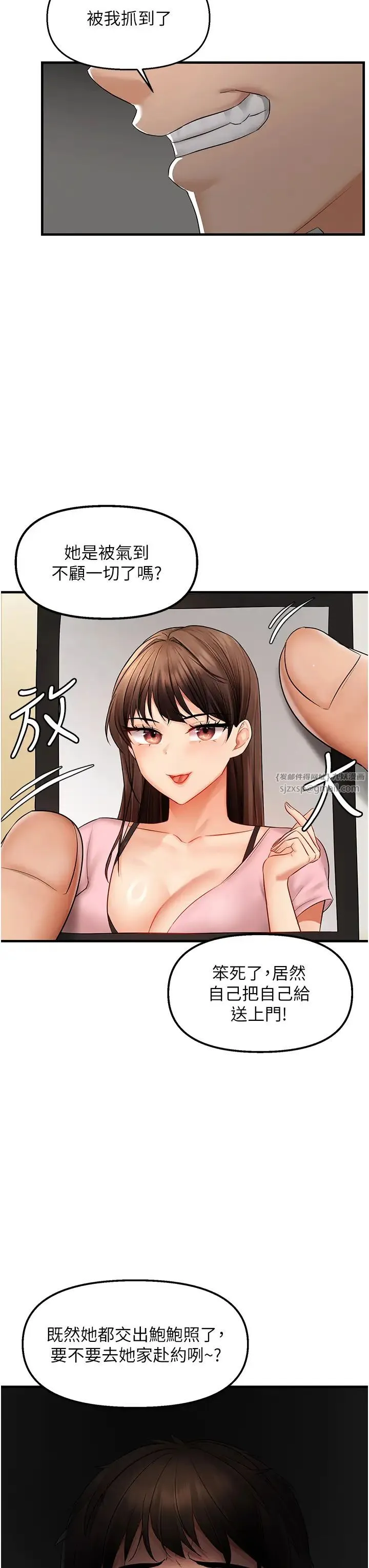 偏偏慾到妳-第5话-妳隻能照我说的去做吧? - 图片 20