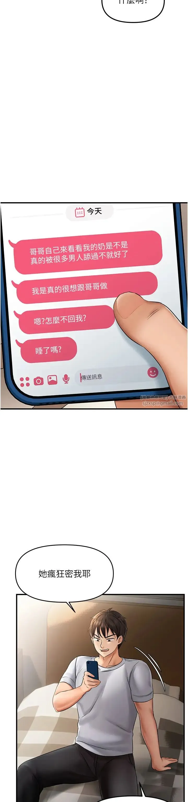 偏偏慾到妳-第5话-妳隻能照我说的去做吧? - 图片 15