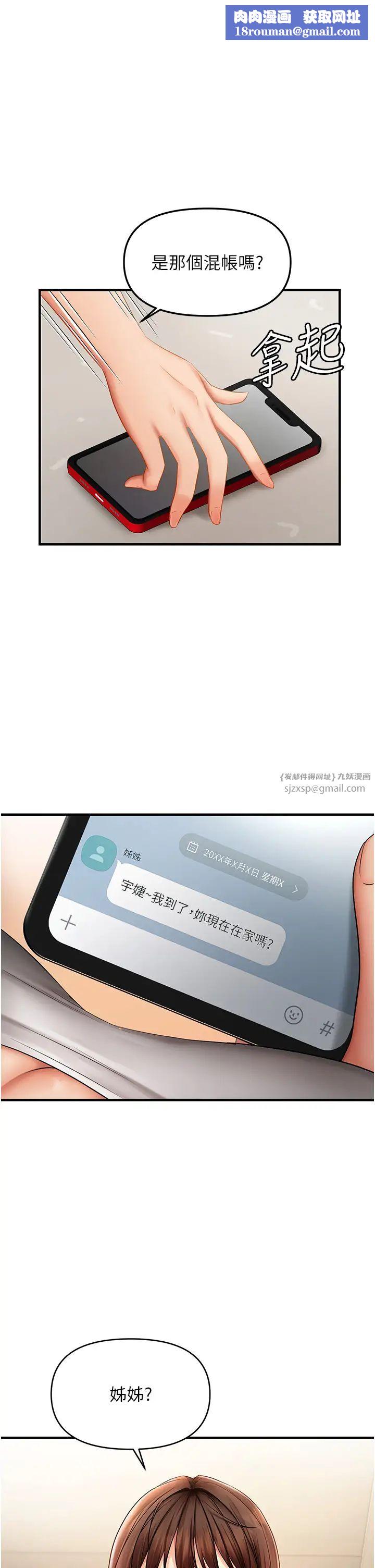 偏偏慾到妳第5話-妳隻能照我說的去做吧?