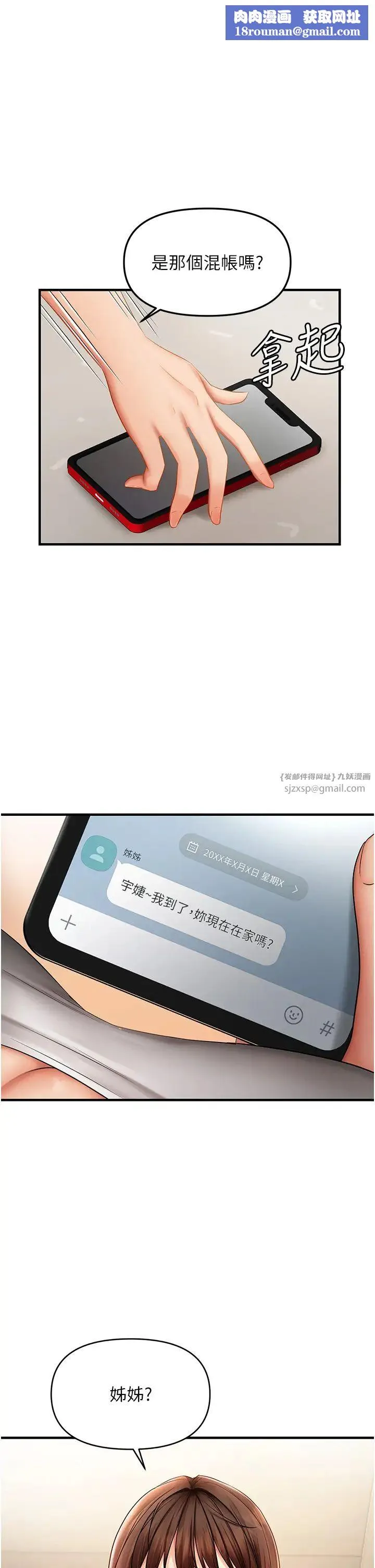 偏偏慾到妳第5話-妳隻能照我說的去做吧?