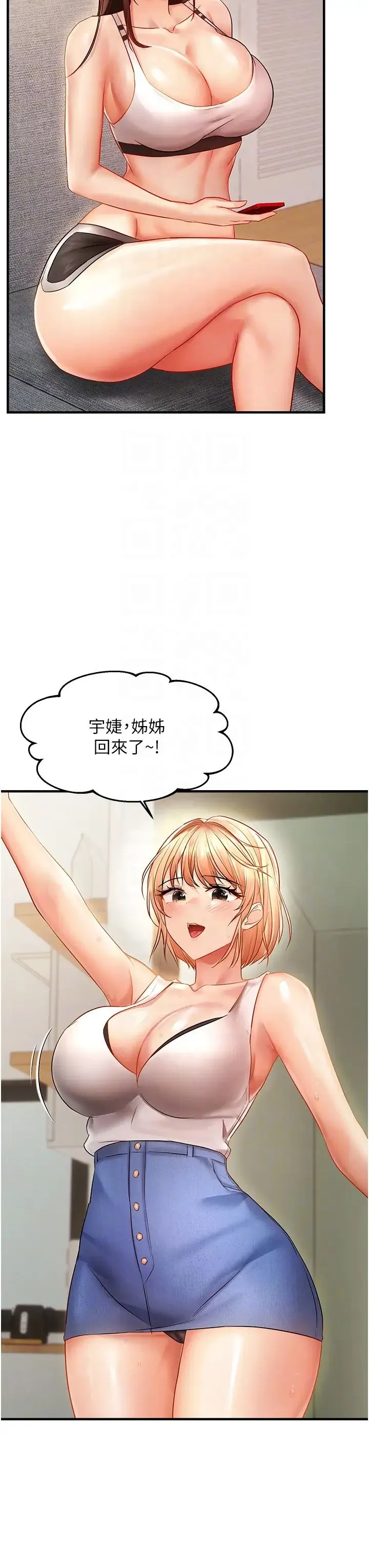 偏偏慾到妳-第5话-妳隻能照我说的去做吧? - 图片 30