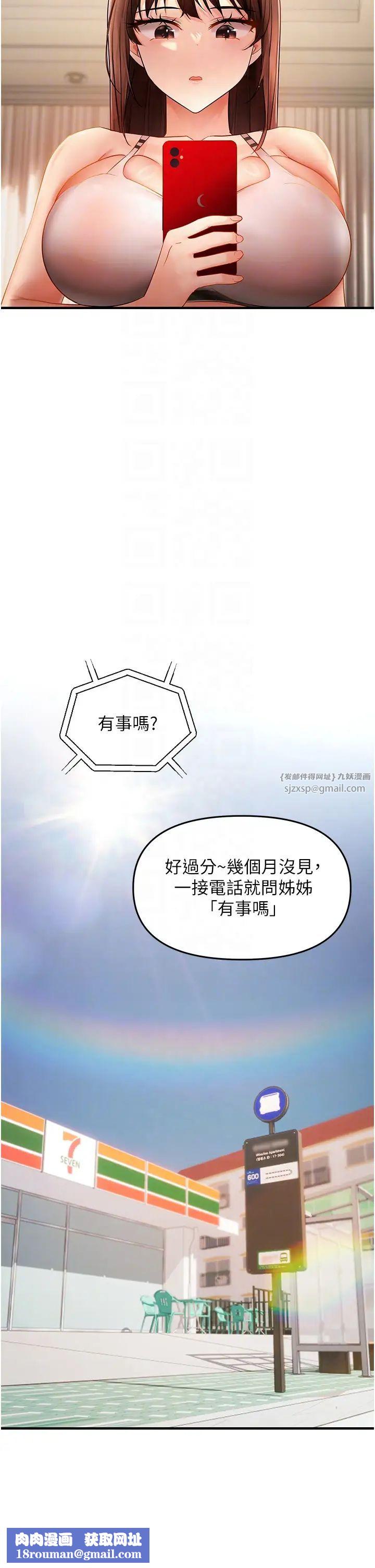 偏偏慾到妳第5話-妳隻能照我說的去做吧?