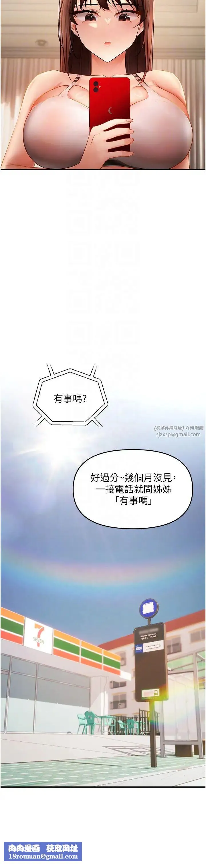 偏偏慾到妳-第5话-妳隻能照我说的去做吧? - 图片 24