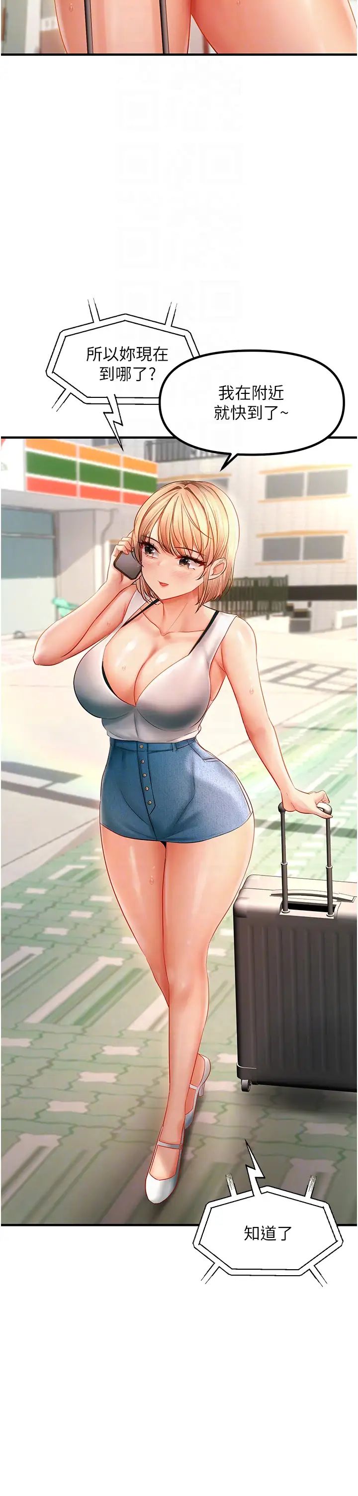 偏偏慾到妳第5話-妳隻能照我說的去做吧?