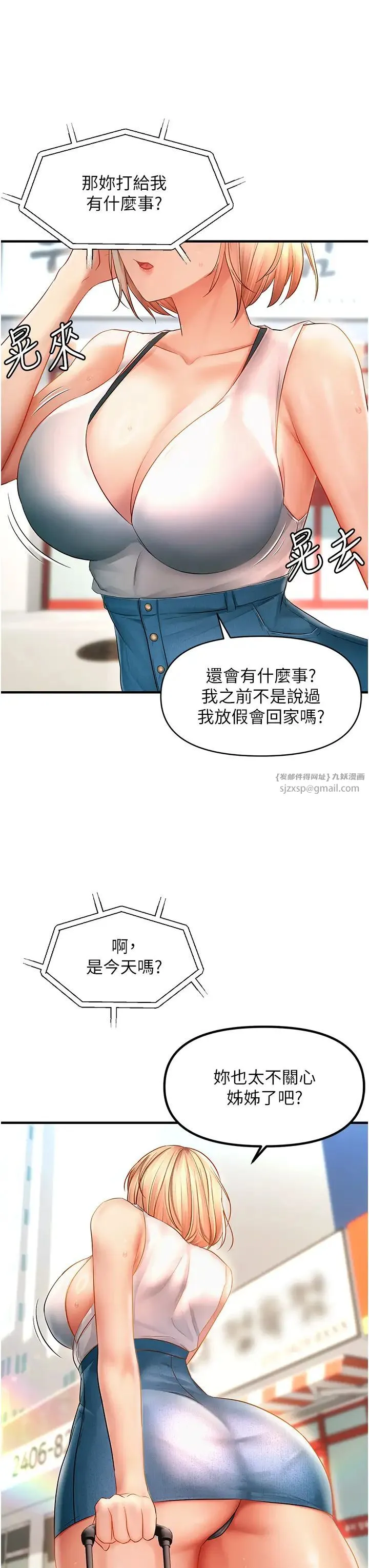 偏偏慾到妳-第5话-妳隻能照我说的去做吧? - 图片 25