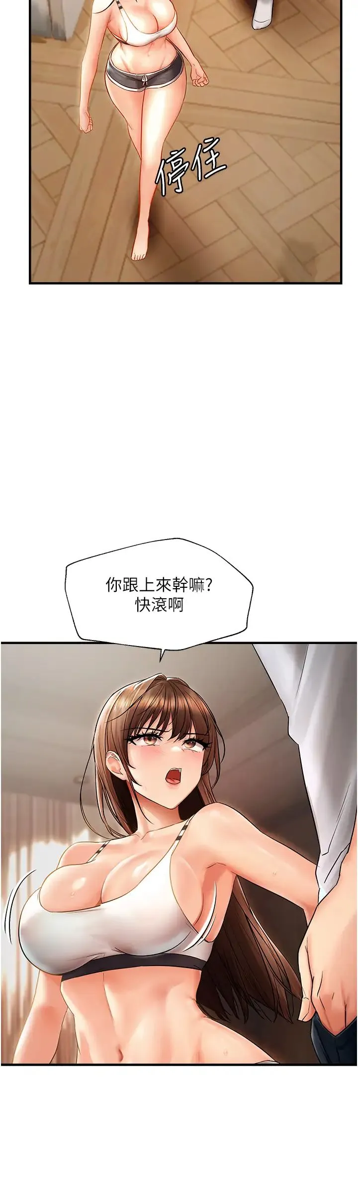 偏偏慾到妳-第5话-妳隻能照我说的去做吧? - 图片 37